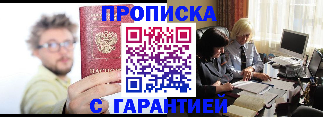 регистрация для дет. сада в Североморске