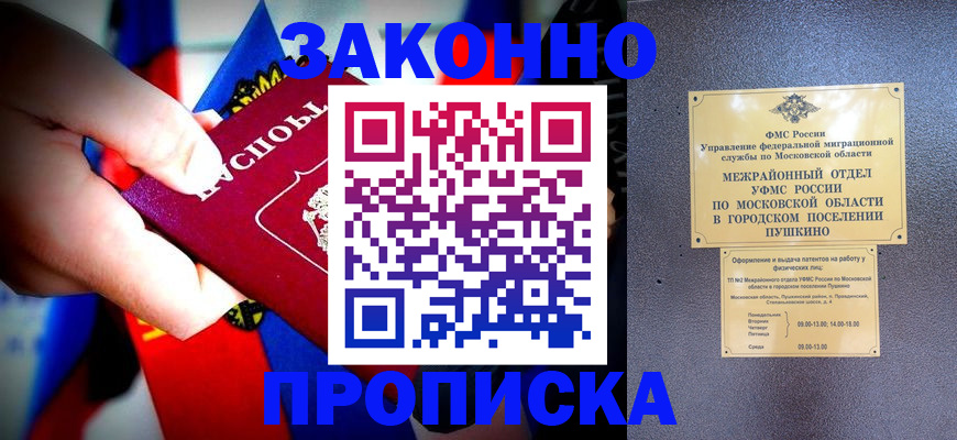 прописка для кредита в Североморске