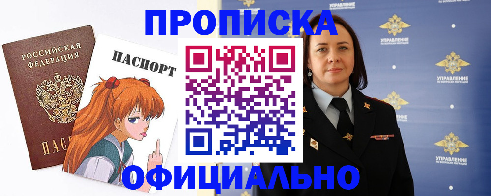регистрация для школы в Североморске