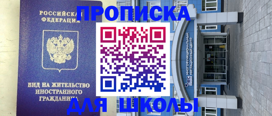 прописка в квартире в Североморске